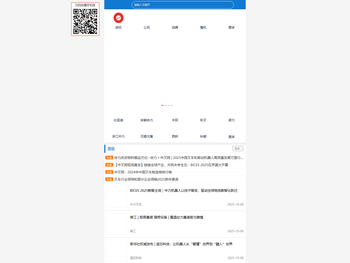 中国叉车网(www.chinaforklift.com)