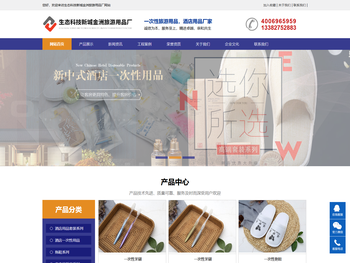 生态科技新城金洲旅游用品厂