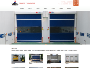 天津快速卷帘门