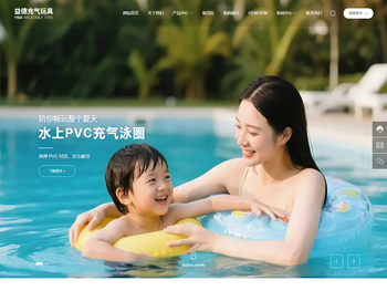 江门市益德充气玩具有限公司，主营充气产品