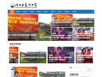 陕西省商洛中学