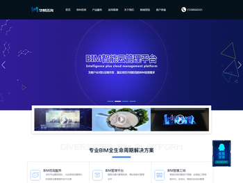 山东BIM
