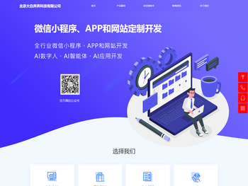 北京大白奔奔科技有限公司