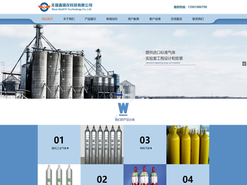 无锡鑫锡仪科技有限公司