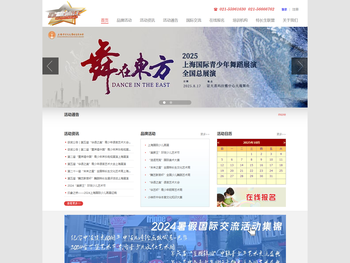 星耀浦江优秀特长生