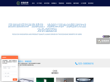 安徽四季电子科技有限公司