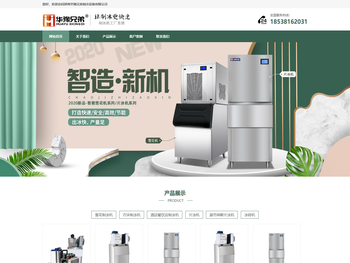 制冰机多少钱一台,制冰机片冰机,火锅店制冰机,超市保鲜片冰机,郑州制冰机厂家