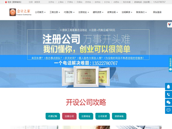 亦庄代理记账公司