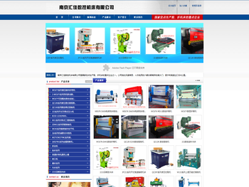 南京汇佳数控机床有限公司