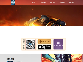 《决战破晓》手游官网