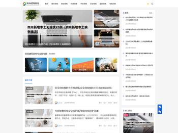 陕西建筑弱电专业网