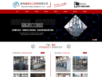 不锈钢反应釜,不锈钢反应釜厂家