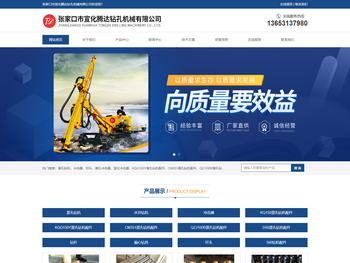 潜孔钻机冲击器(张家口宣化潜孔钻机)