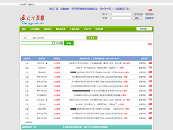 火光游戏私服发布网