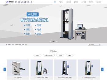 济南智星电测设备有限公司