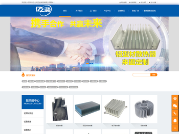 深圳市亿之鸿五金制品有限公司