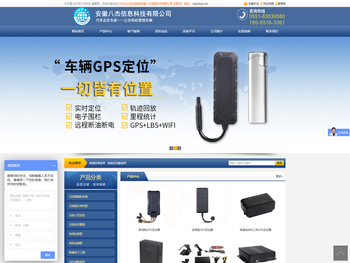 合肥GPS定位管理系统