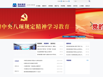 中国机械工业集团有限公司