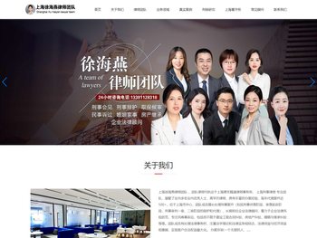 上海刑事案件律师