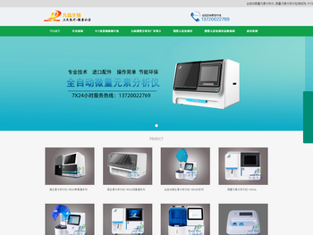 微量元素分析仪