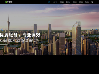 广州市宇诚担保有限公司