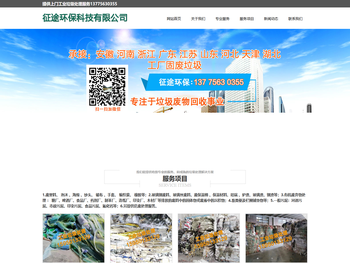 常州工业垃圾处理有限公司