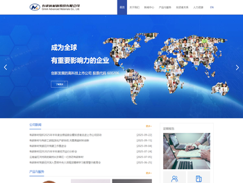 有研新材料股份有限公司