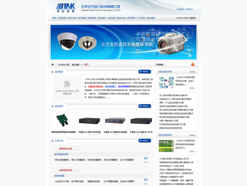监控工程,安防监控公司,北京监控安装,北京安装监控,安装摄像头,北京监控维保,监控施工,北京监控维修,监控弱电工程,监控器安装,监控维护保养,监控工程设计,北京监控设备维修,监控报警安装,北京北方合力科技有限公司