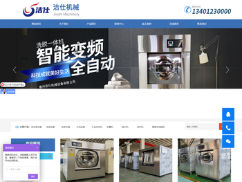 洗涤设备,洗衣房设备,工业洗衣机,水洗设备制造商