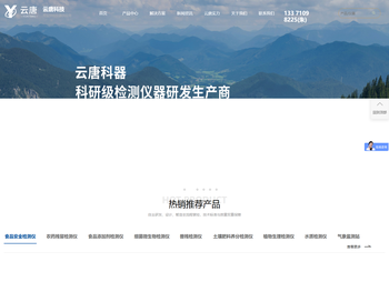 蔬菜农药残留检测仪