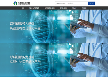 南京科瑞斯生物科技股份有限公司