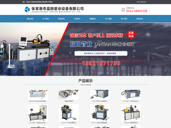 张家港市蓝田管业设备有限公司