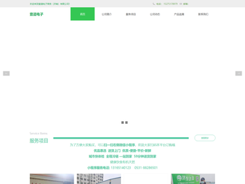 壹道电子商务（济南）有限公司,壹道电子,济东送菜,蔬菜送货上门