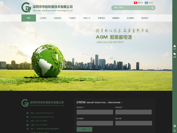 深圳市夺标环保技术有限公司