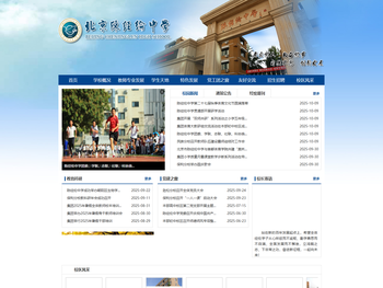 北京市陈经纶中学