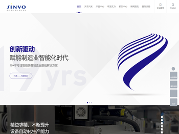 兴禾自动化,自动化设备,整线设备,单机设备解决方案