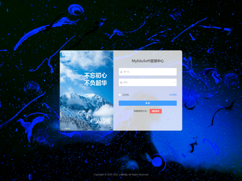 MyEduSoft管理中心