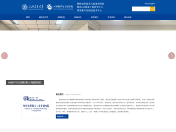 塑性成形技术与装备研究院