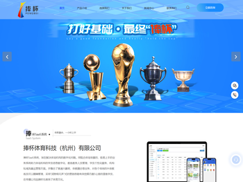 体育培训管理软件