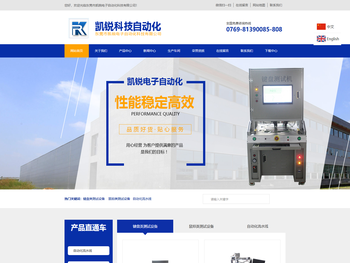 键盘类测试设备