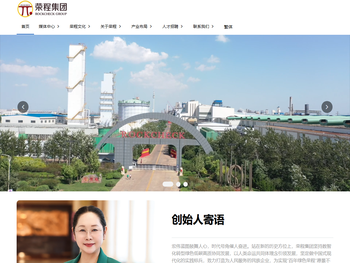 天津荣程祥泰投资控股集团有限公司