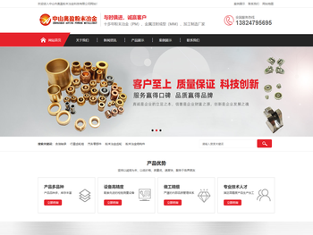 粉末冶金厂家,含油轴承,粉末冶金,MIM成型,行星齿轮箱,粉末冶金齿轮,齿轮,中山市奥盈粉末冶金科技有限公司