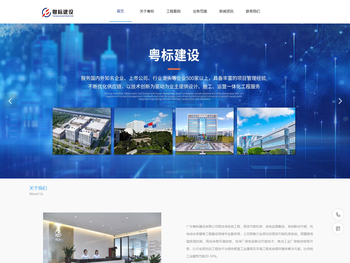 广东机电安装工程