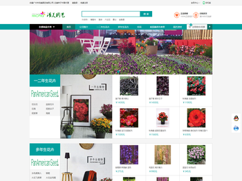 广州市浩美园艺有限公司