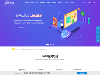 营销型网站建设