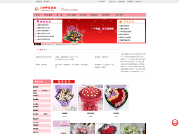 上海鲜花,上海花店,上海送花品牌