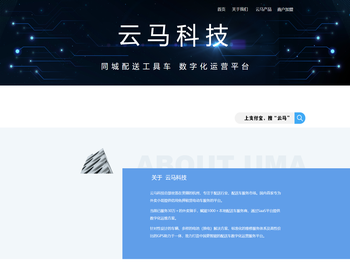 云马科技扫码租车