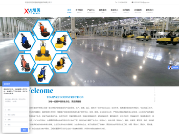 苏州旭美环氧地坪有限公司，苏州环氧地坪公司，厂房环氧自流平，无锡耐磨地坪施工