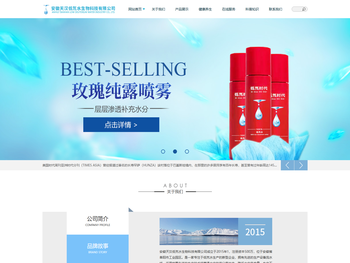 安徽天汉低氘水生物科技有限公司