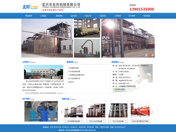 宜兴市友邦机械有限公司